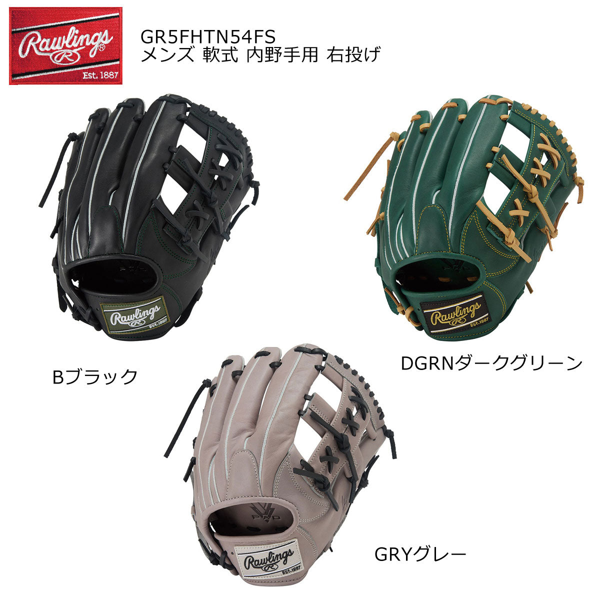 軟式グローブ グラブ ハイパーテック R2G N54FS 内野手用 右投げ 