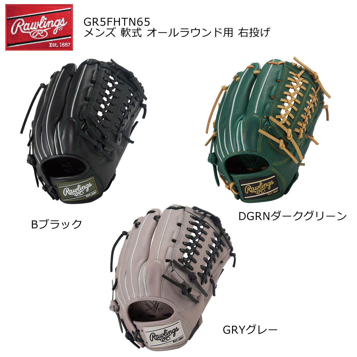 軟式グローブ グラブ ハイパーテック R2G N65 オールラウンド用 右投げ
