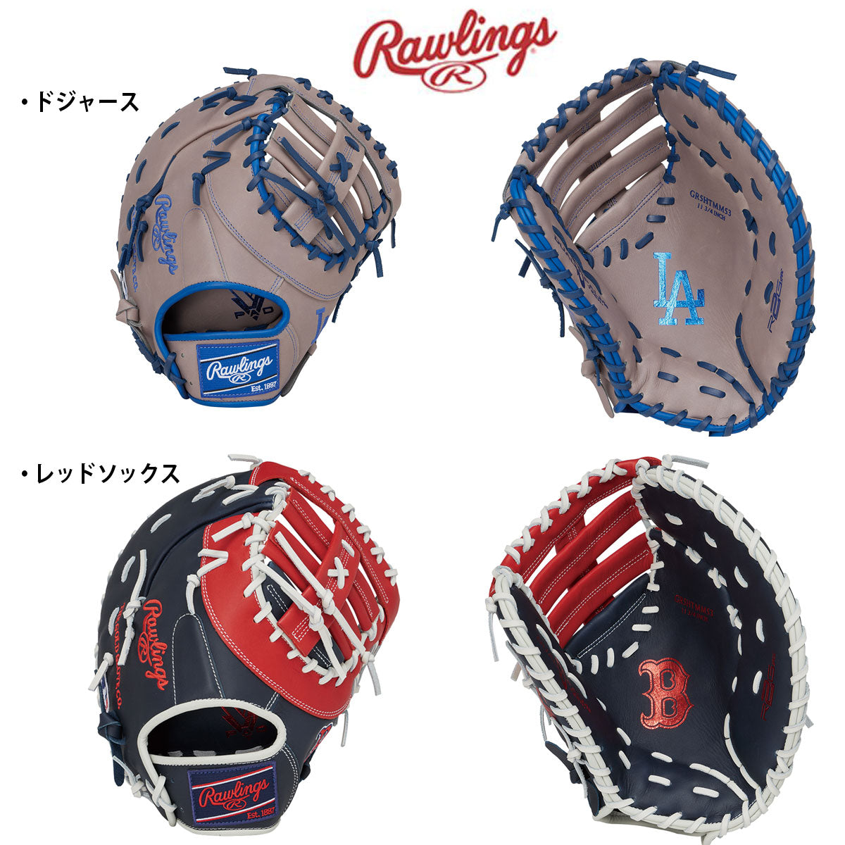 軟式グローブ グラブ ハイパーテック MLB TEAM M53 ファースト用 野球 