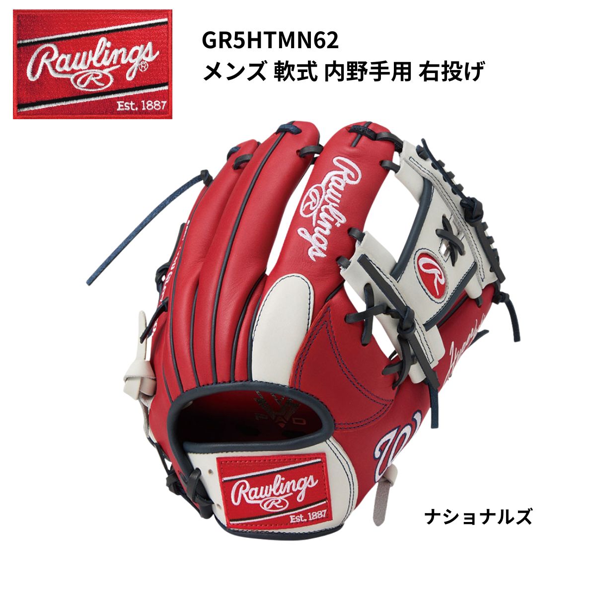 グローブ HYPER TECH MLB TEAM メンズ 野球 軟式 内野手用 右投げ用