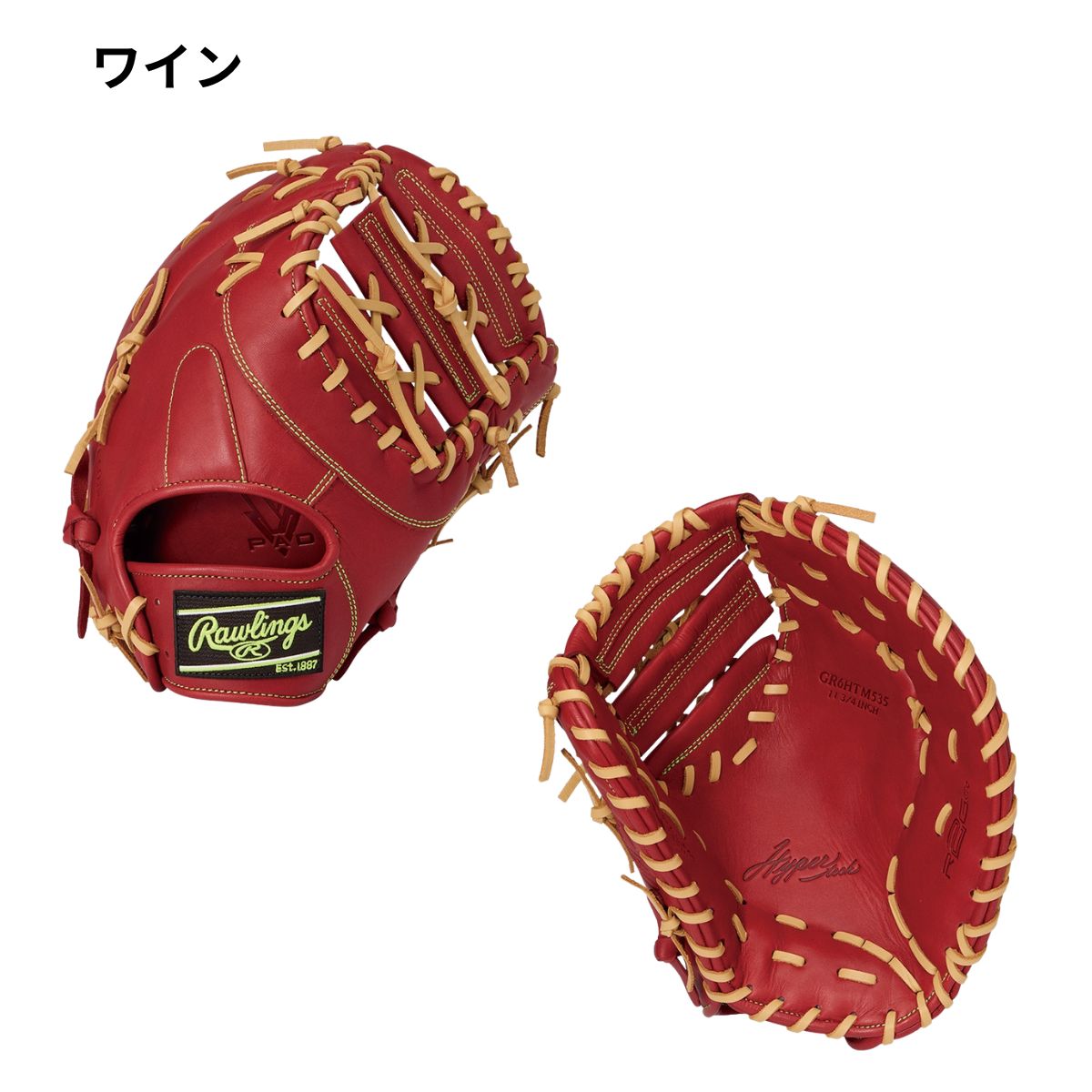 グローブ 軟式 HYPER TECH R2G メンズ 野球 ファースト用 右投用
