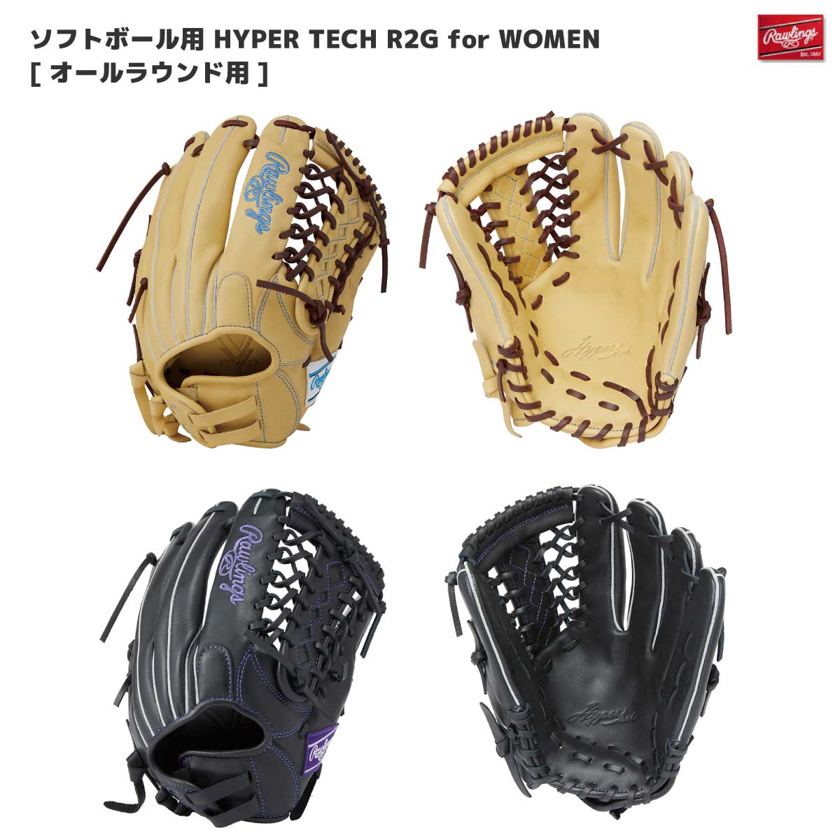 ソフトボールグラブ ハイパーテック S65GF オールラウンド 女子ソフト 