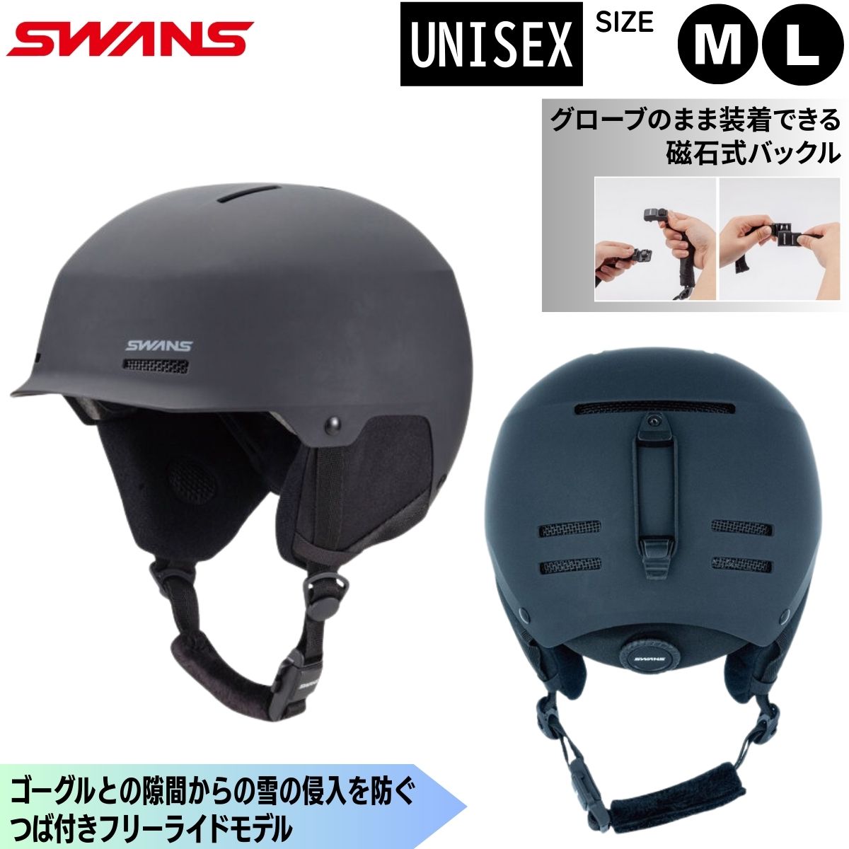美品！SWANS スキー・スノーボード用ヘルメット ネイビーMサイズ 軽量 ユニセックス スノーヘルメット スキー スノーボード 大人 軽量 衝撃