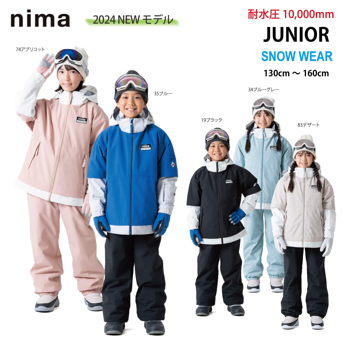 nima スノーボードウェア 160サイズ キッズ nima スノーボードスーツ