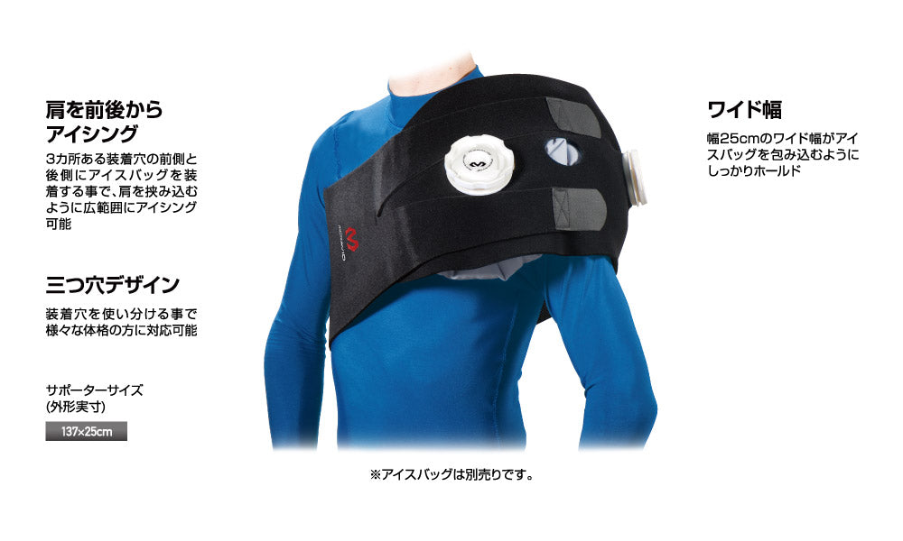アイシングラップTS L アイスバッグストラップ (肩・腰用)