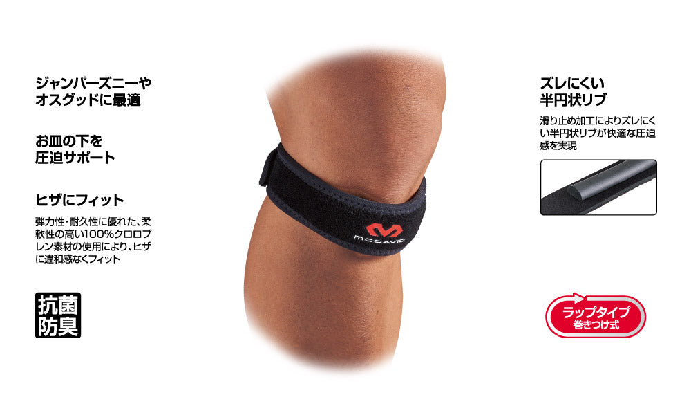 Knee strap, sports knee support, for knees, Osgood-Schlatter, junior compatible