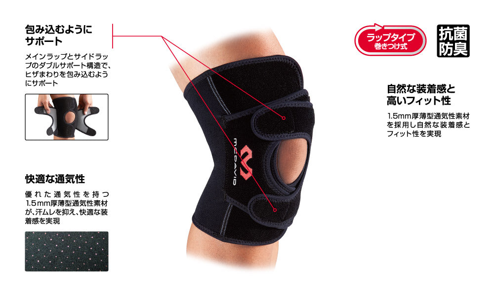 ダブル ニーラップ スポーツ膝サポーター ヒザ用