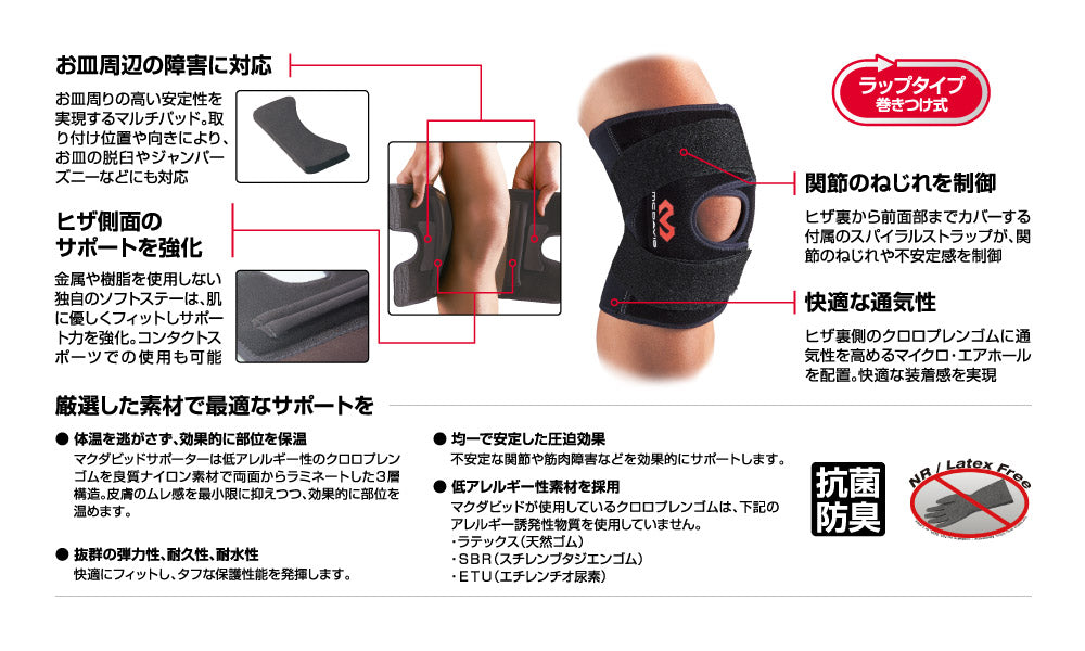 Multi-Action Knee Wrap 5 Sports Knee Support for Knees
