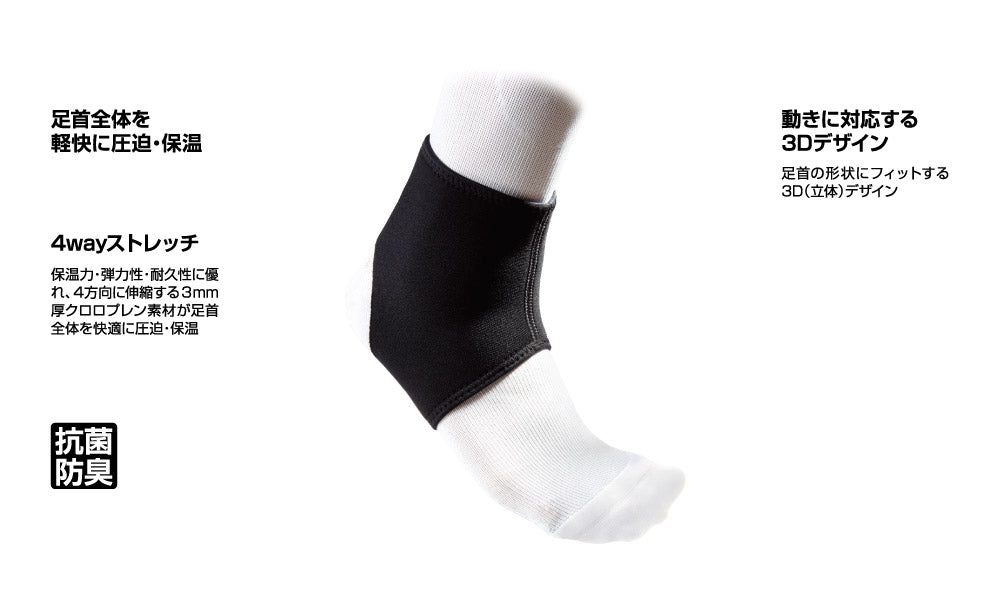 アンクルサポート スポーツ足首サポーター 左右兼用