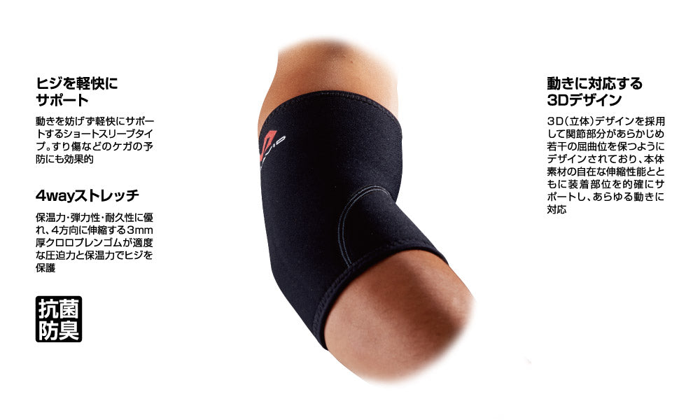 エルボーサポート スポーツ肘サポーター ヒジ用