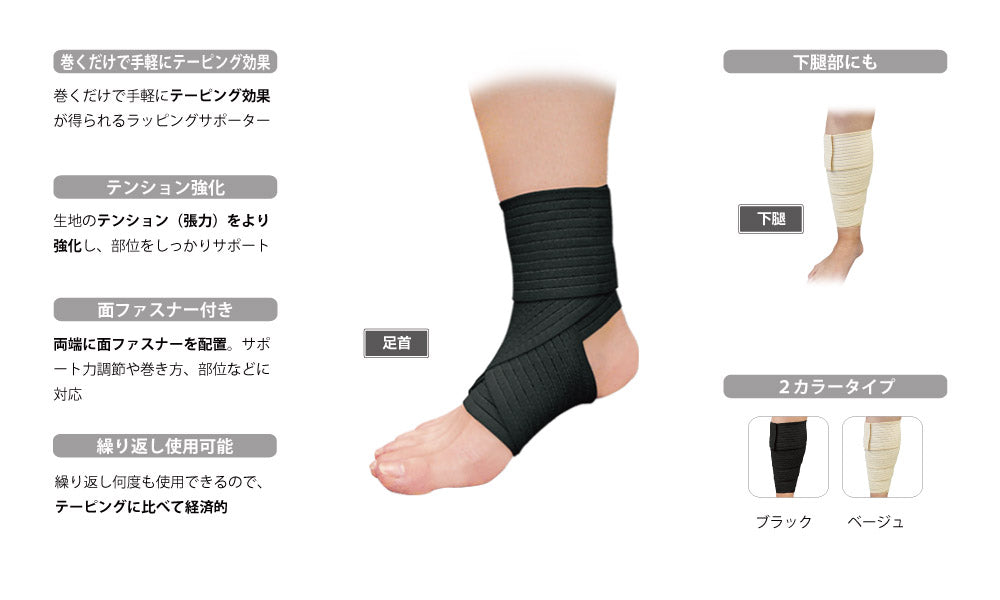 テーピングサポーター M スポーツサポーター 足首 ふくらはぎ