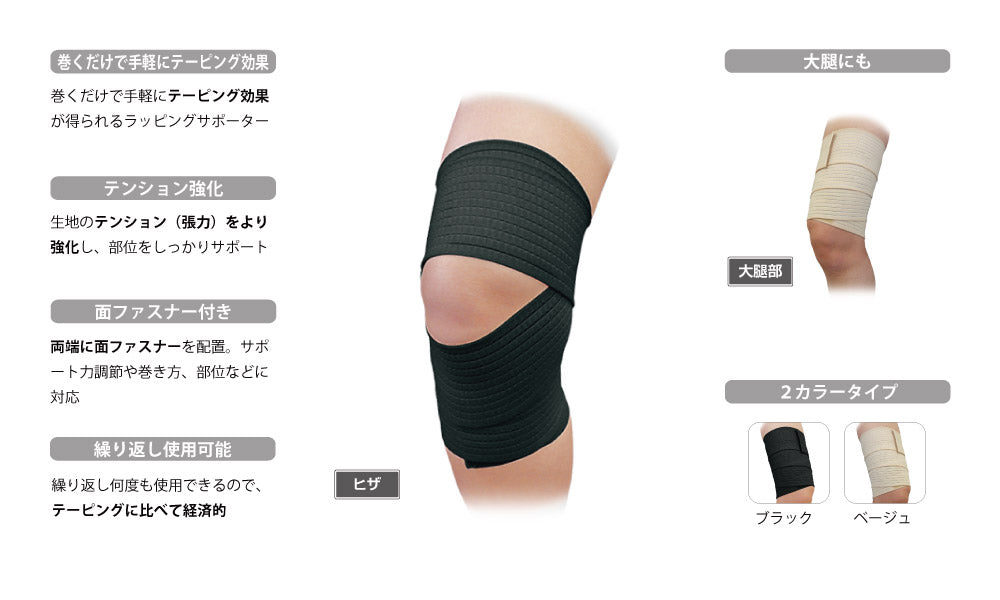 Taping Supporter L Sports Supporter Knee Thigh
