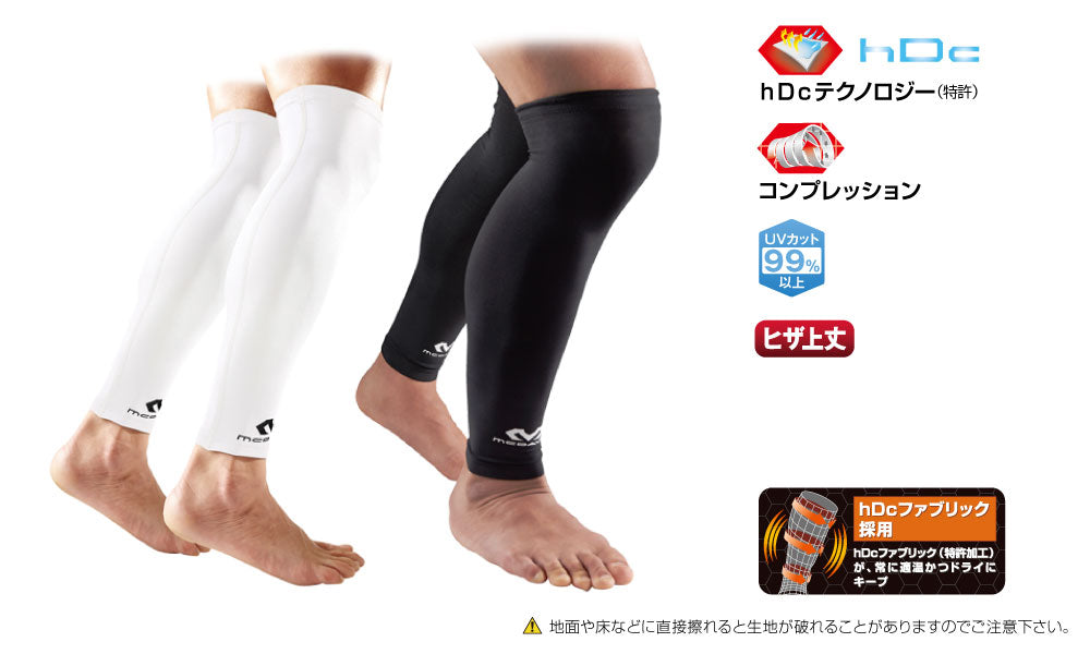 パワーレッグスリーブ ロング 2本入り ふくらはぎサポーター バスケット インナー