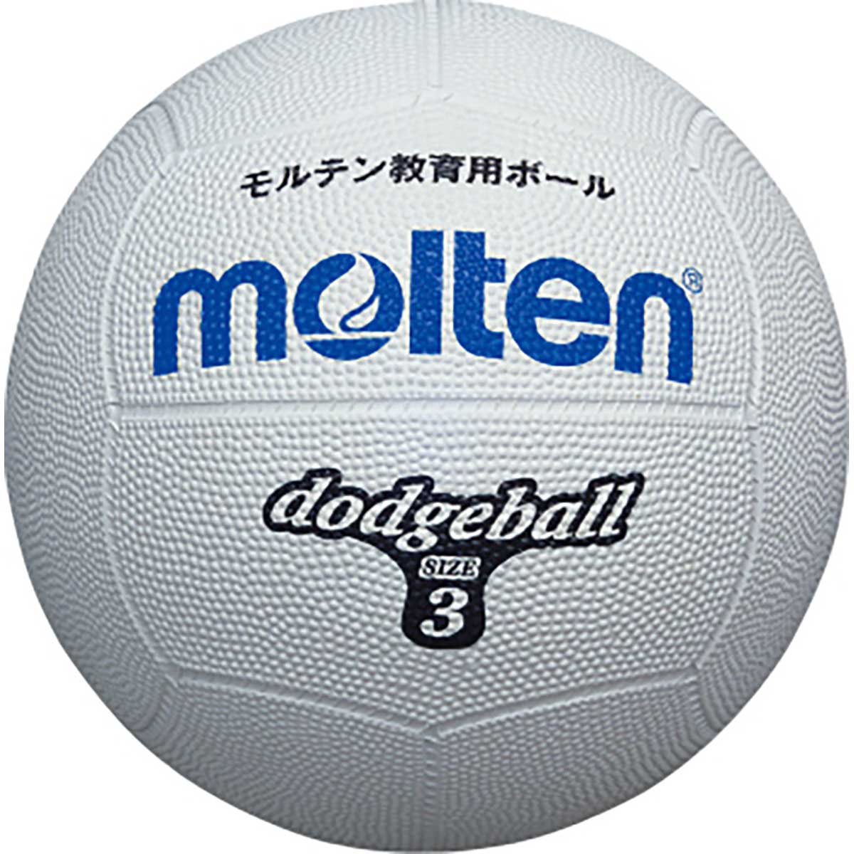 ドッジボール3号球 白