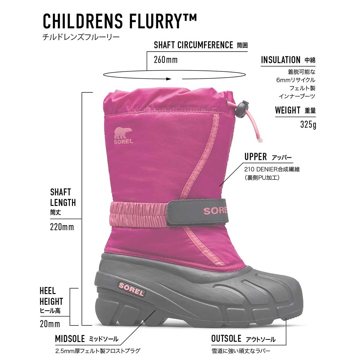 チルドレンズフルーリー ブーツ キッズ 冬靴 スノーブーツ 撥水 防水 防寒 雪 ベルト
