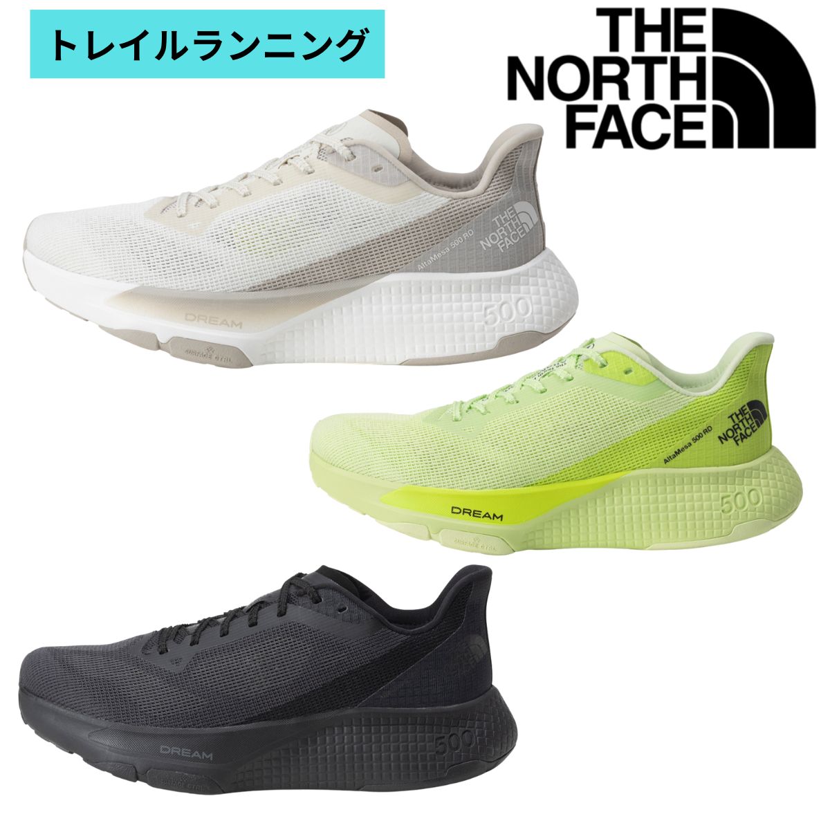 アルタメサ500RD トレイルラン シューズ アウトドア トレッキング 登山 アウトドア