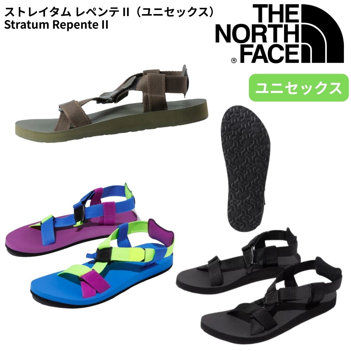 Stratum Repente II ストレイタム レペンテ II ストラップサンダル