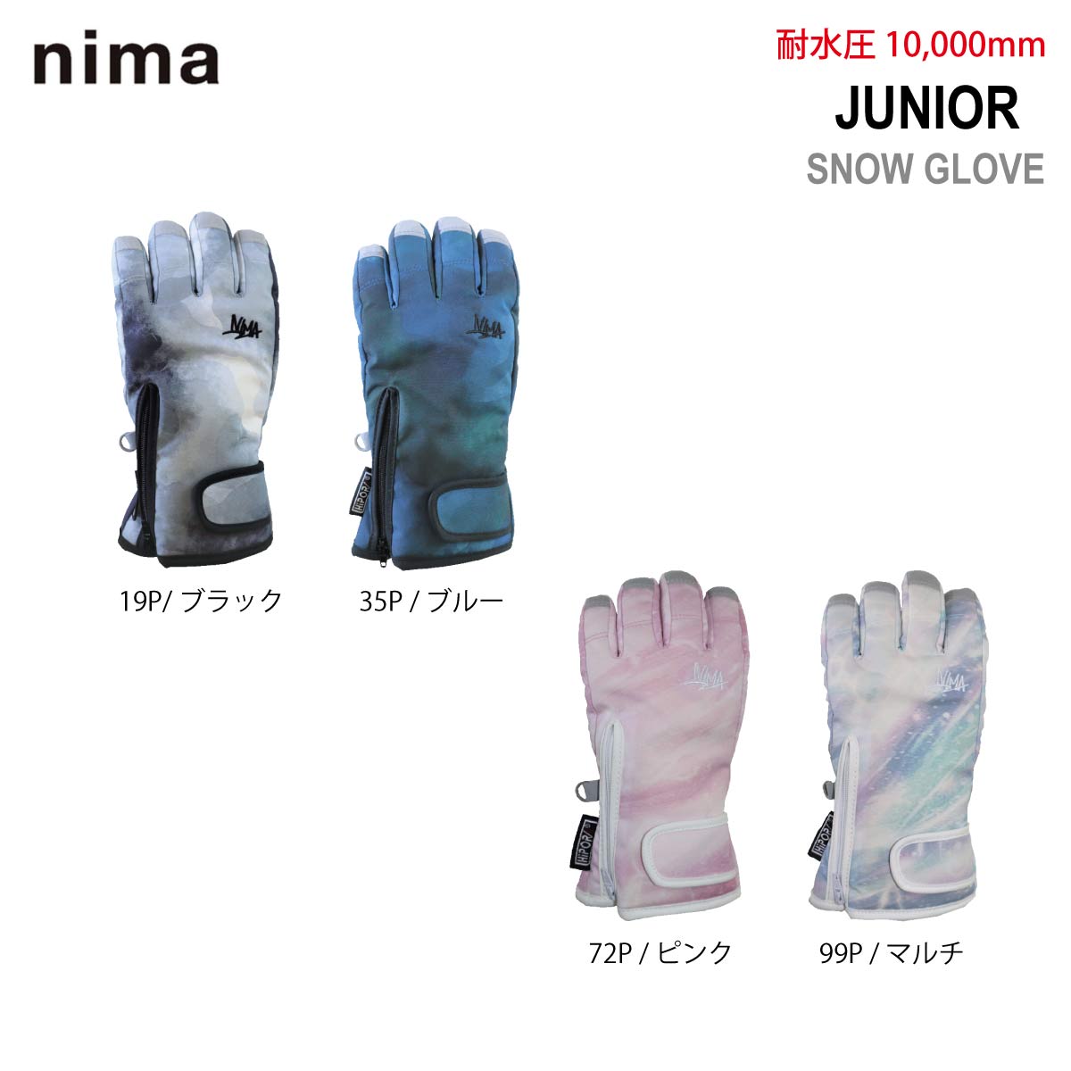 ジュニア スノーグローブ 5本指 スキーグローブ 耐水圧10000mm