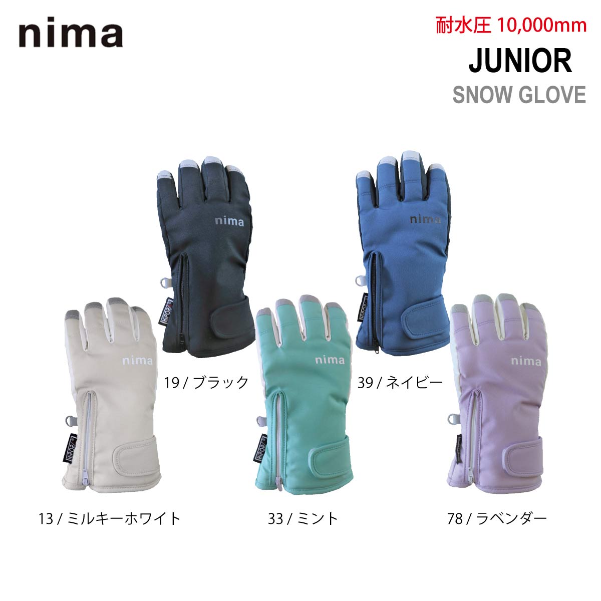 ジュニア スノーグローブ 5本指 スキーグローブ 耐水圧10000mm