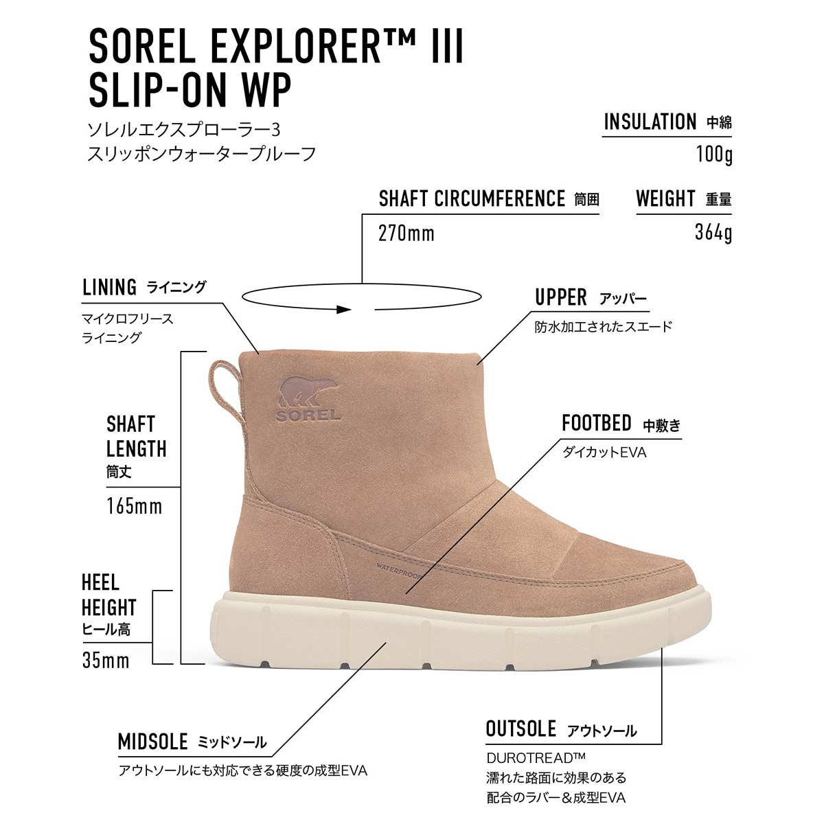 ソレルエクスプローラー3 スリッポンウォータープルーフ レディース ブーツ 防水 保温