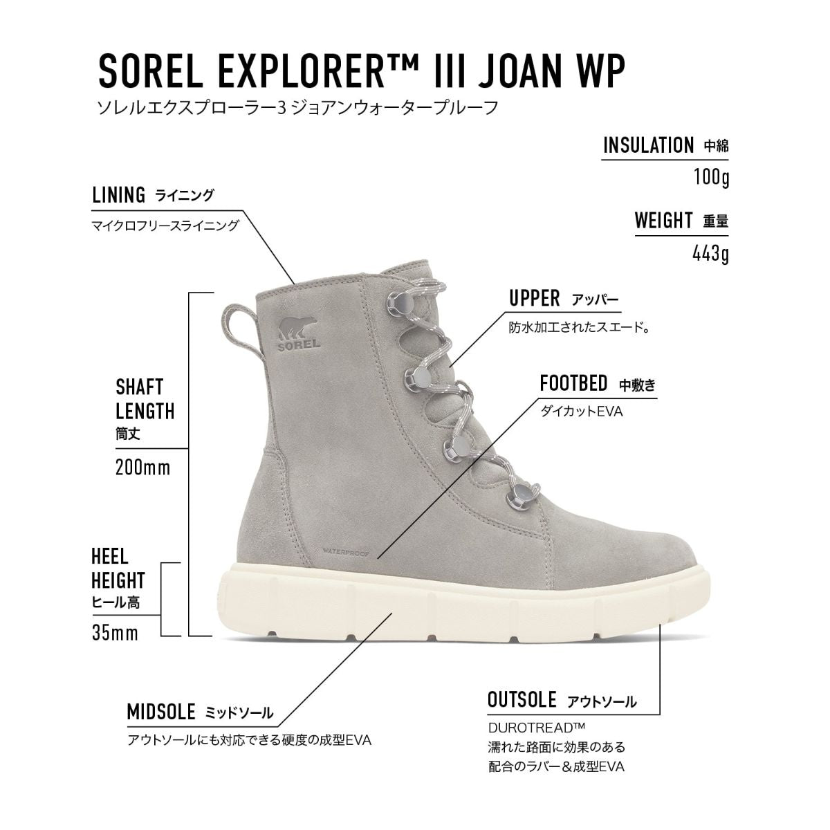 ソレルエクスプローラー3 ジョアンウォータープルーフ レディース