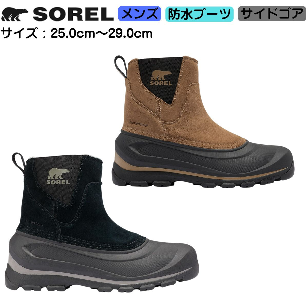 バクストン プルオンブーツ ウォータープルーフ メンズ 防水