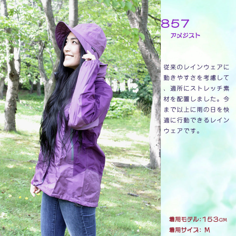 レインウェア レディス アドバンスストレッチジャケット マウンテンパーカー アウトドア