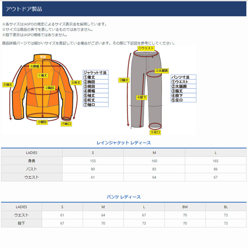 レインウェア レディース ストレッチシェルレインジャケット 雨具