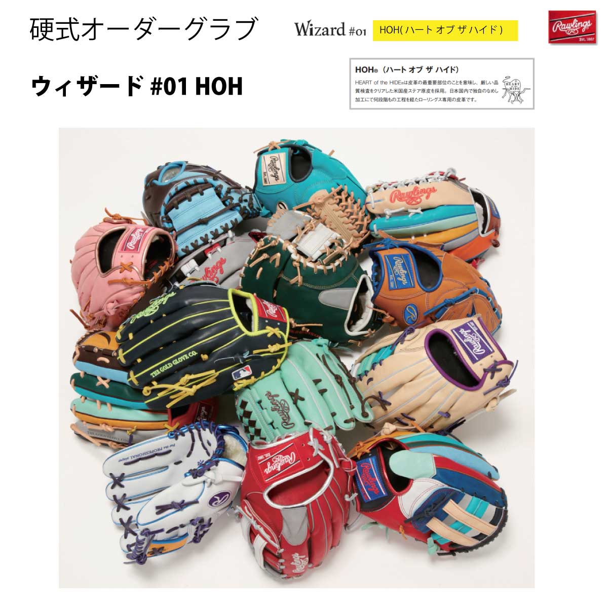 ローリング　ウィザード　投手用　オーダーグラブ Rawlings オーダー硬式グローブ ヴィザード投手用 硬式 PRO PREFERRED