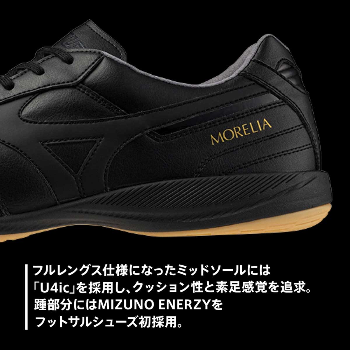 Morelia SALA JAPAN IN Futsal Indoor Shoes