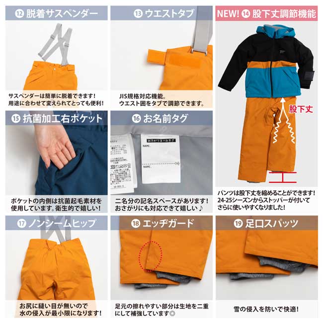 JUNIOR SUIT キッズ ジュニア スキーウェア 上下セット ボーイズ ガールズ