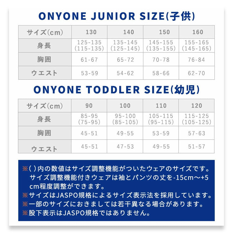スキーウェア キッズ ジュニア 上下セット サイズ調節