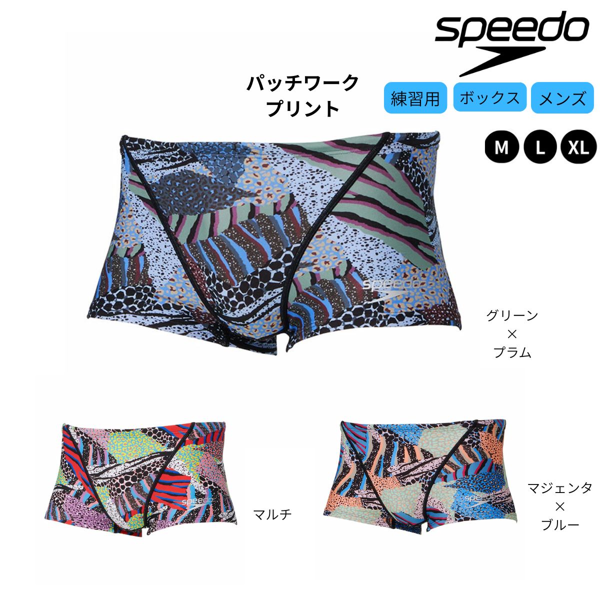 メンズ パッチワークスキンターンズボックス 競泳トレーニング水着 水泳 練習用