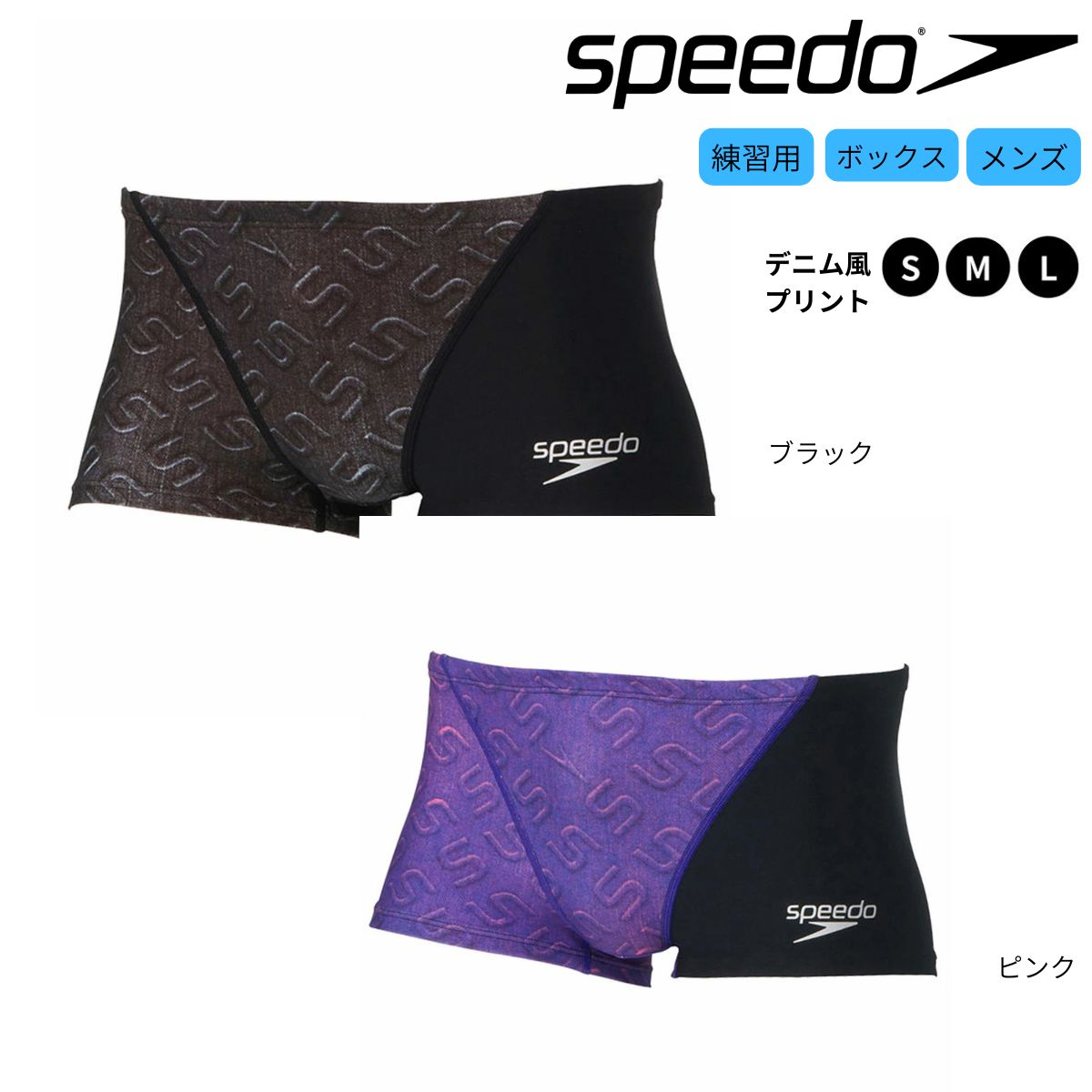 メンズ デニムターンズボックス 競泳トレーニング水着 水泳 練習用