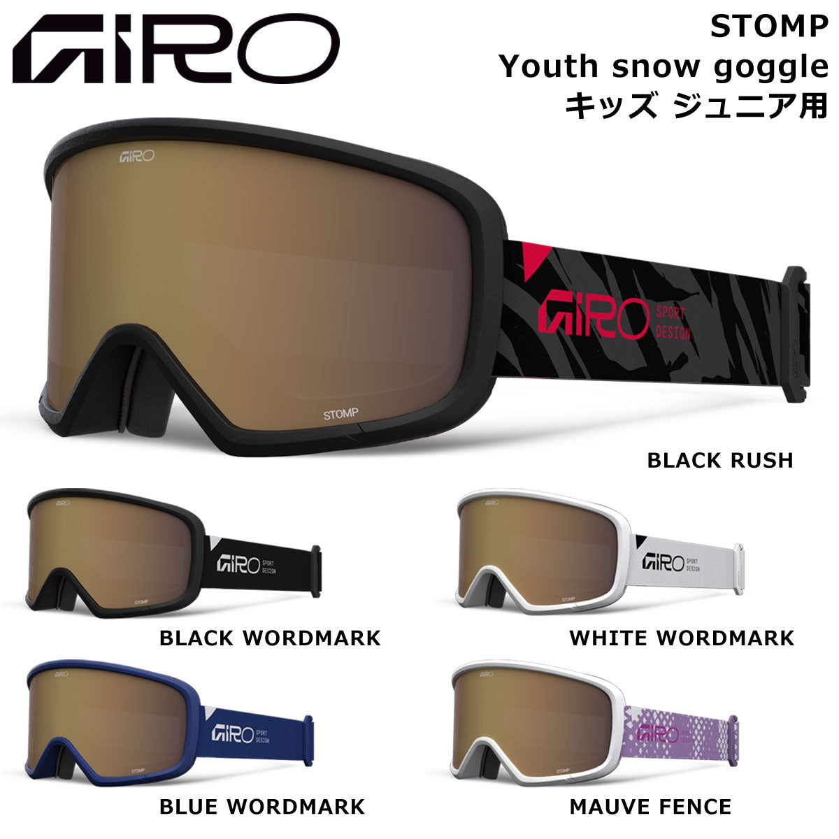 キッズ ジュニア スノーゴーグル スキー スノーボード ストンプ ユース
