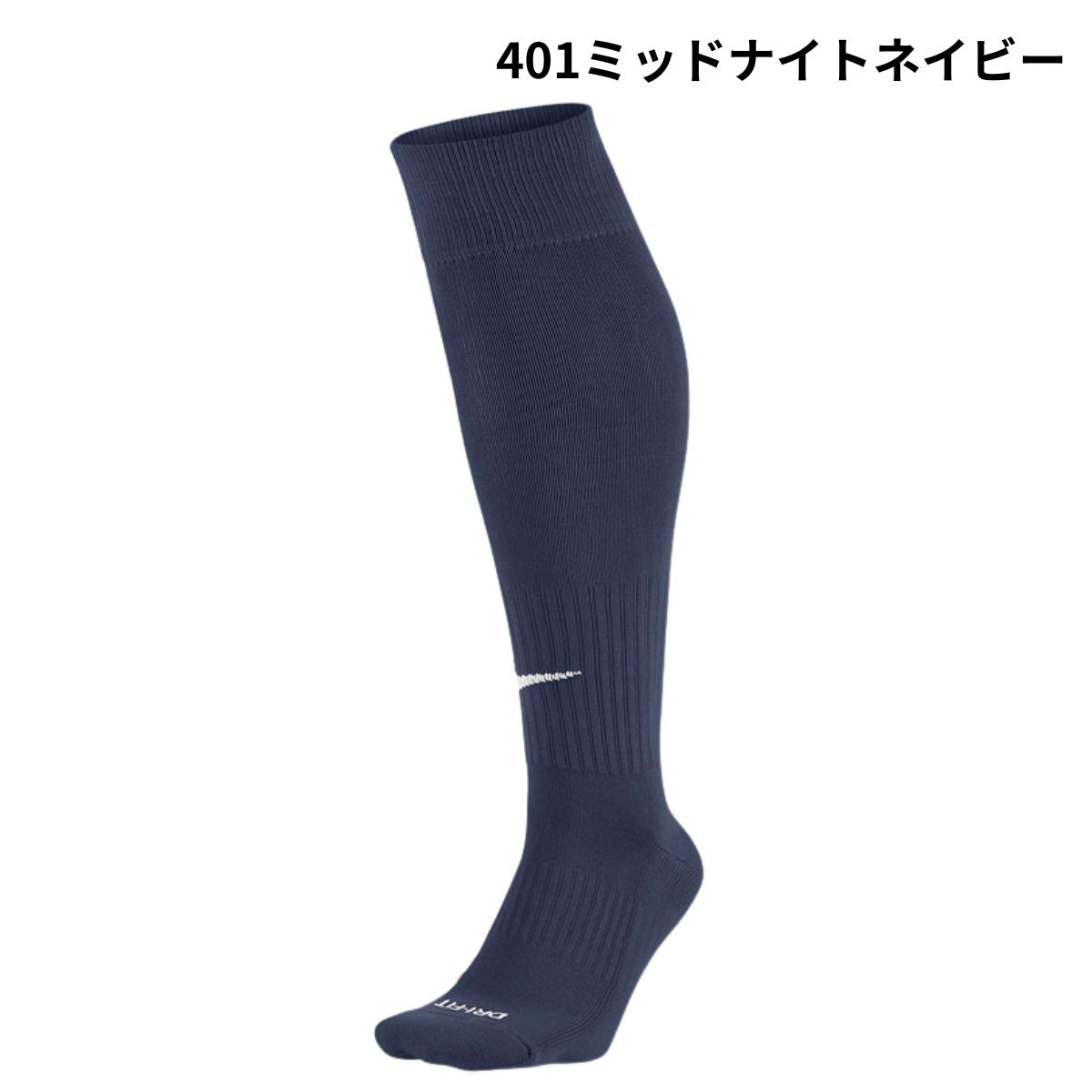 サッカーストッキング アカデミー フットボール ソックス フットサル