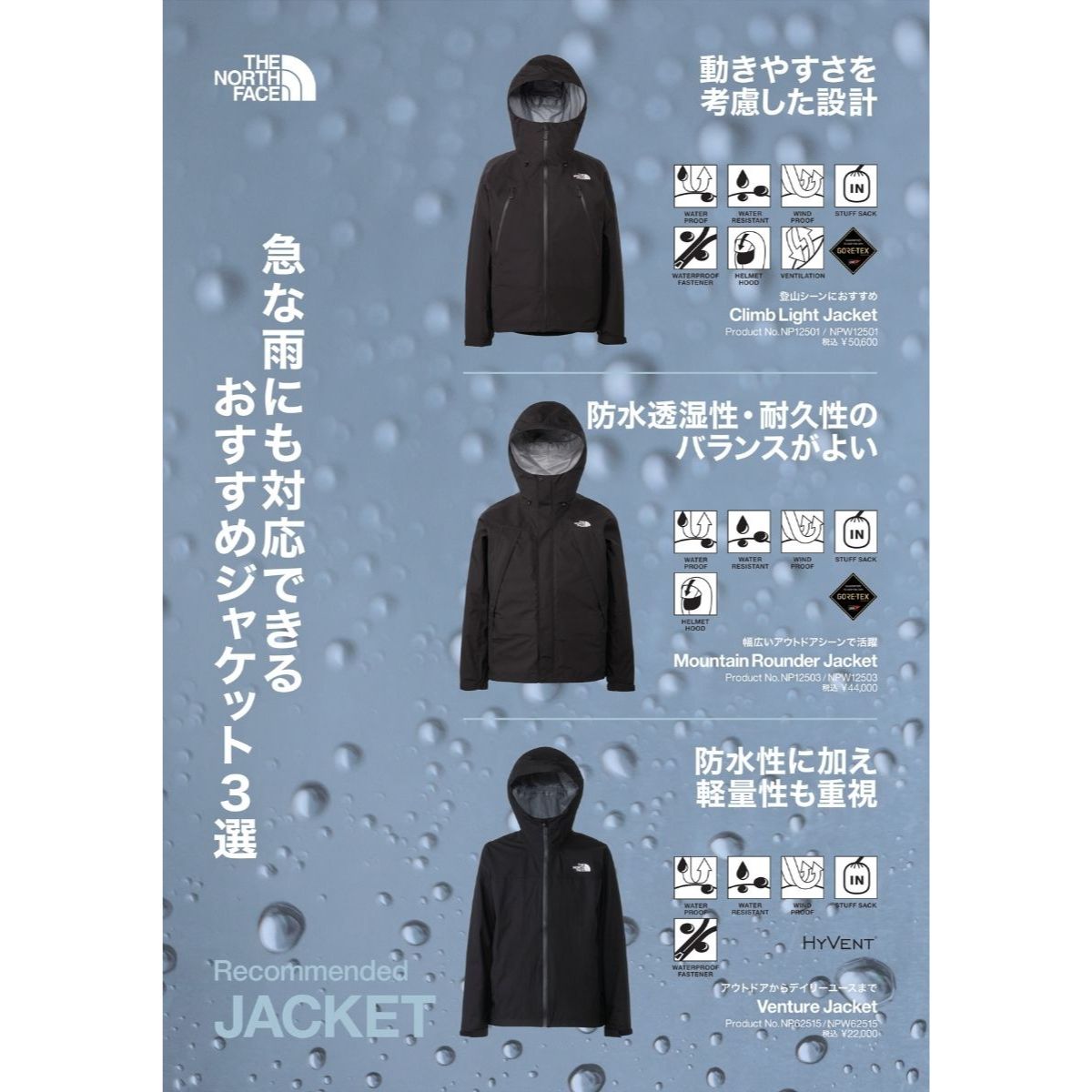 レインジャケット レインウェア シェルジャケット レイングッズ 防水 軽量 レディース