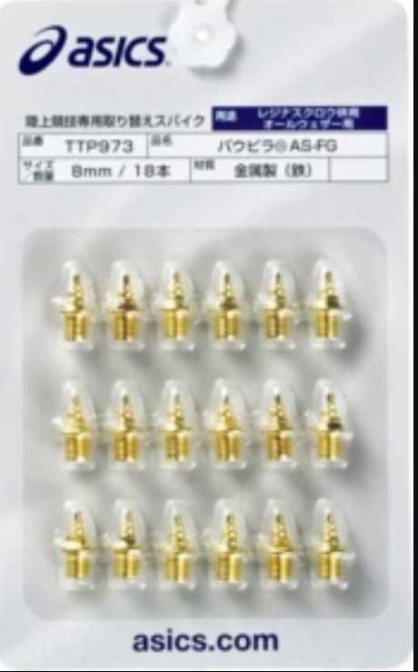 スパイクピン 8ミリ オールウェザー専用 パウピラASF-G
