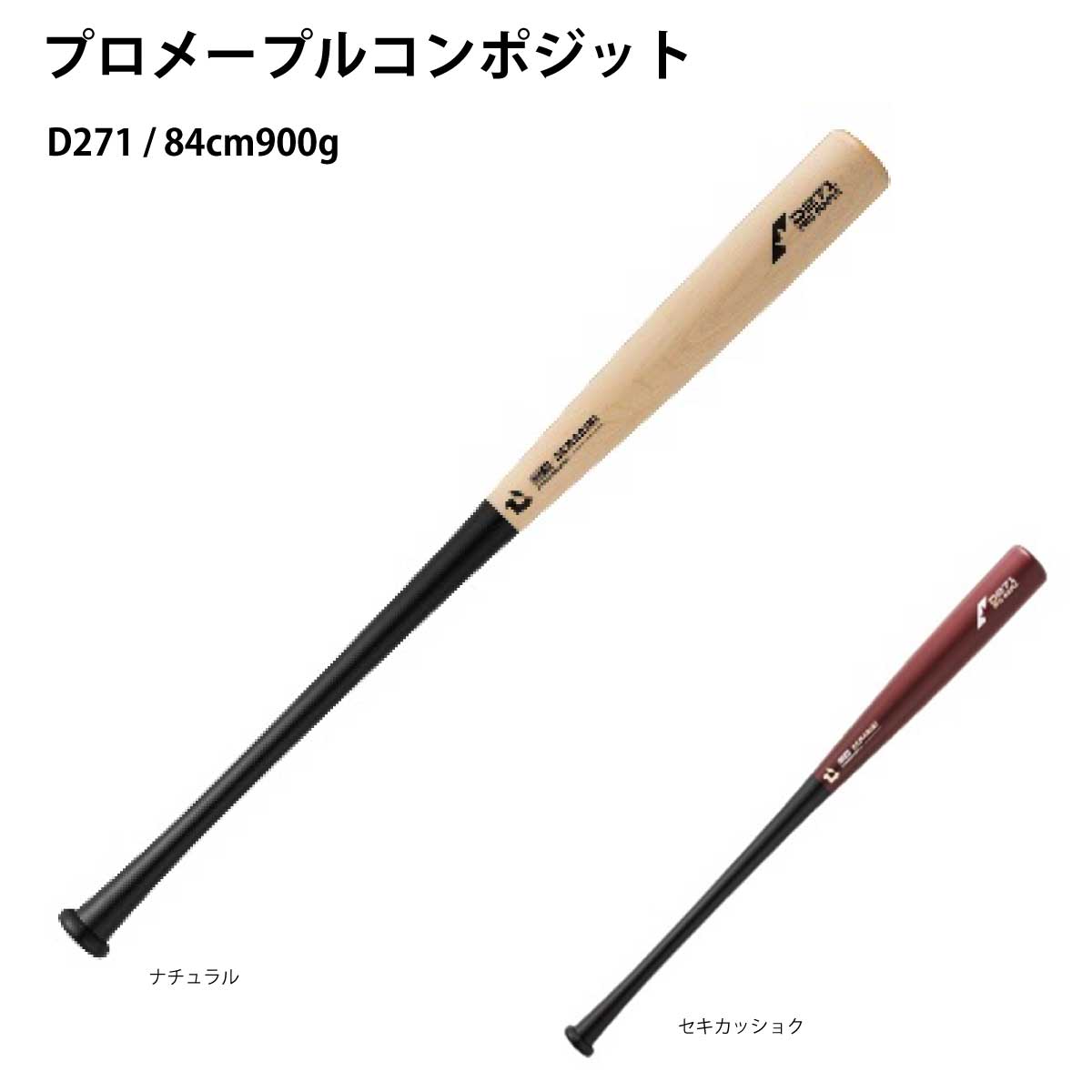 ディマリニ・プロメープルコンポジット トレーニングバット ディマリニ・プロメープルコンポジット トレーニング by Wilson