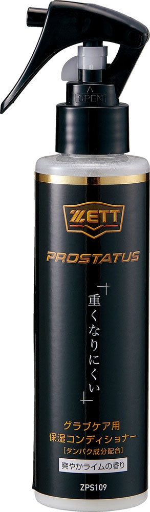 プロステイタス 保湿コンディショナー 野球 グラブメンテナンス