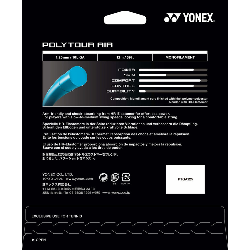 ポリツアーエア125 テニス用 ガット