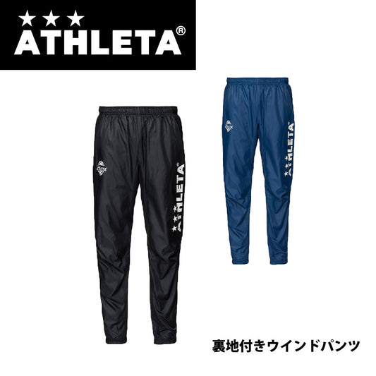 Lined Wind Pants Soccer Futsal Training Pants