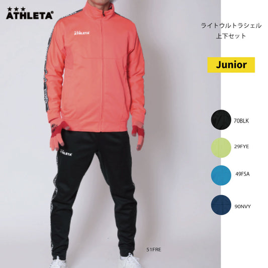 JR Light Ultra Shell Jacket &amp; Pants Set for Juniors, Warm-up