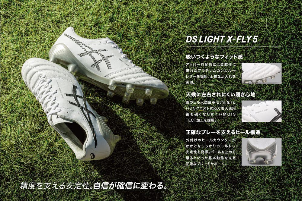 DS LIGHT X-FLY 5 Soccer Cleats for Dirt, Natural Grass, Artificial Grass