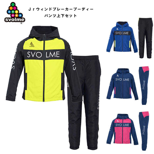 Jr. Windbreaker Hoodie/Jr. Windbreaker Pants Top and Bottom Set