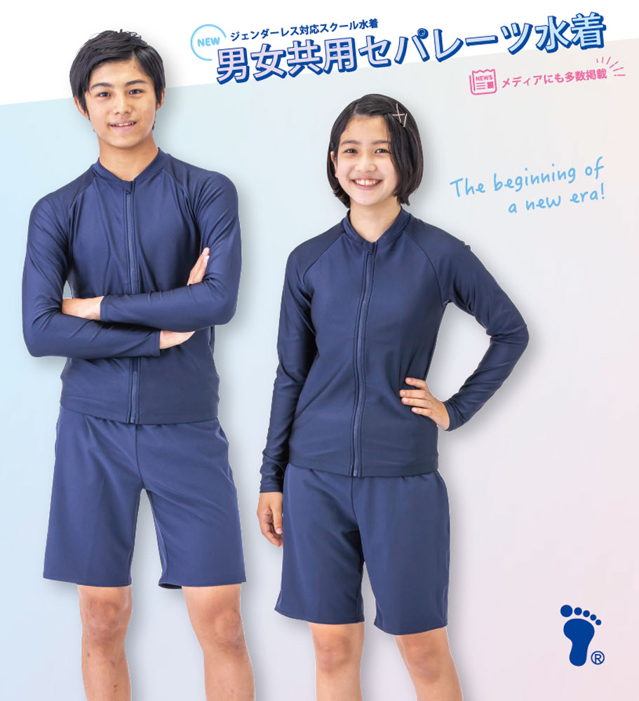 Unisex separate swimsuits, genderless school swimsuits, swimming