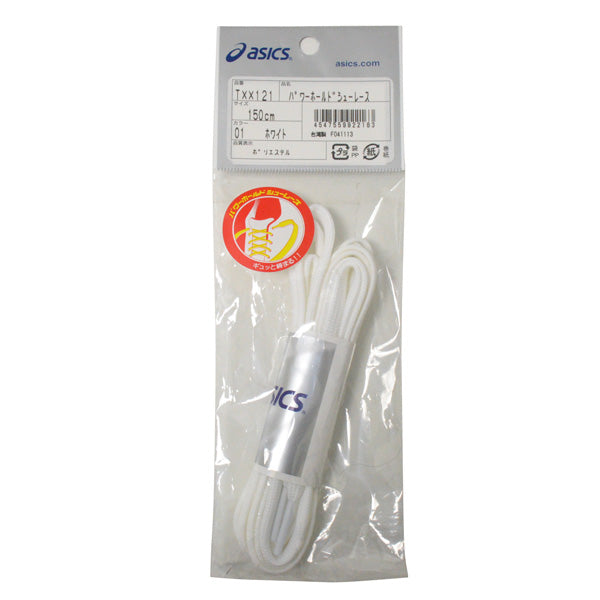 パワーホールドシューレース シューズ靴ひも サッカー フットサル バスケット ホワイト