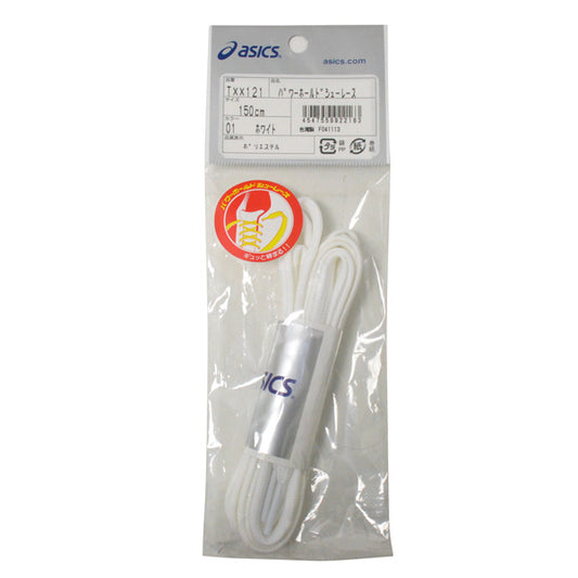 パワーホールドシューレース シューズ靴ひも サッカー フットサル バスケット ホワイト