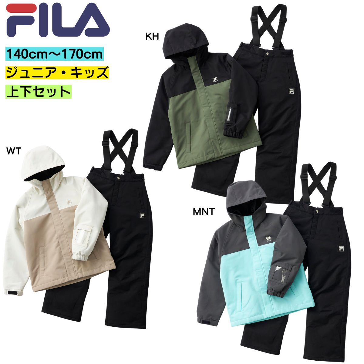 ジュニア キッズ スキーウェア スノーウェア 上下セット セットアップ 子供用 スキー