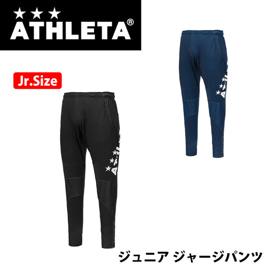 ジュニア ジャージパンツ サッカーウェア フットサル チーム対応